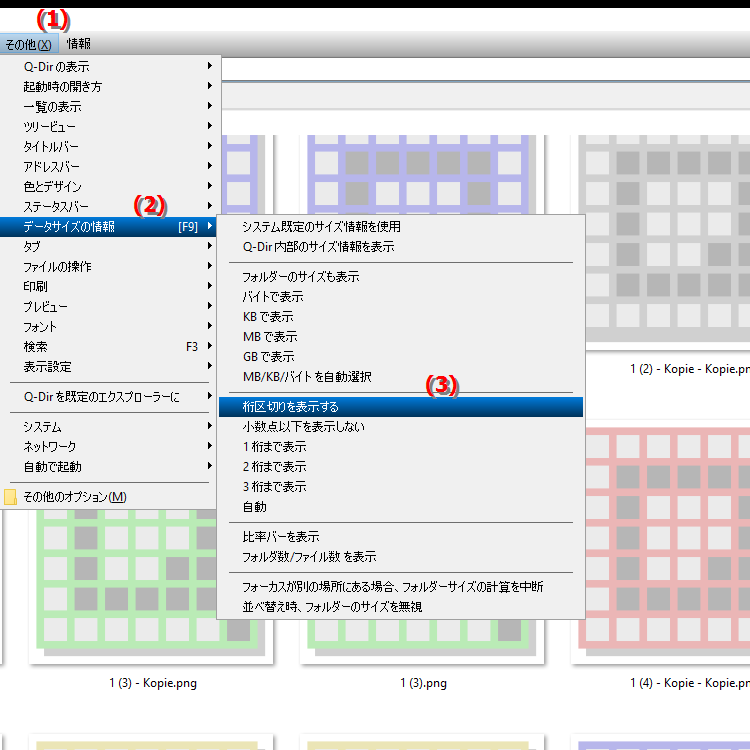 ファイル エクスプローラーのファイル サイズ列で千単位の区切りを有効にするにはどうすればよいですか